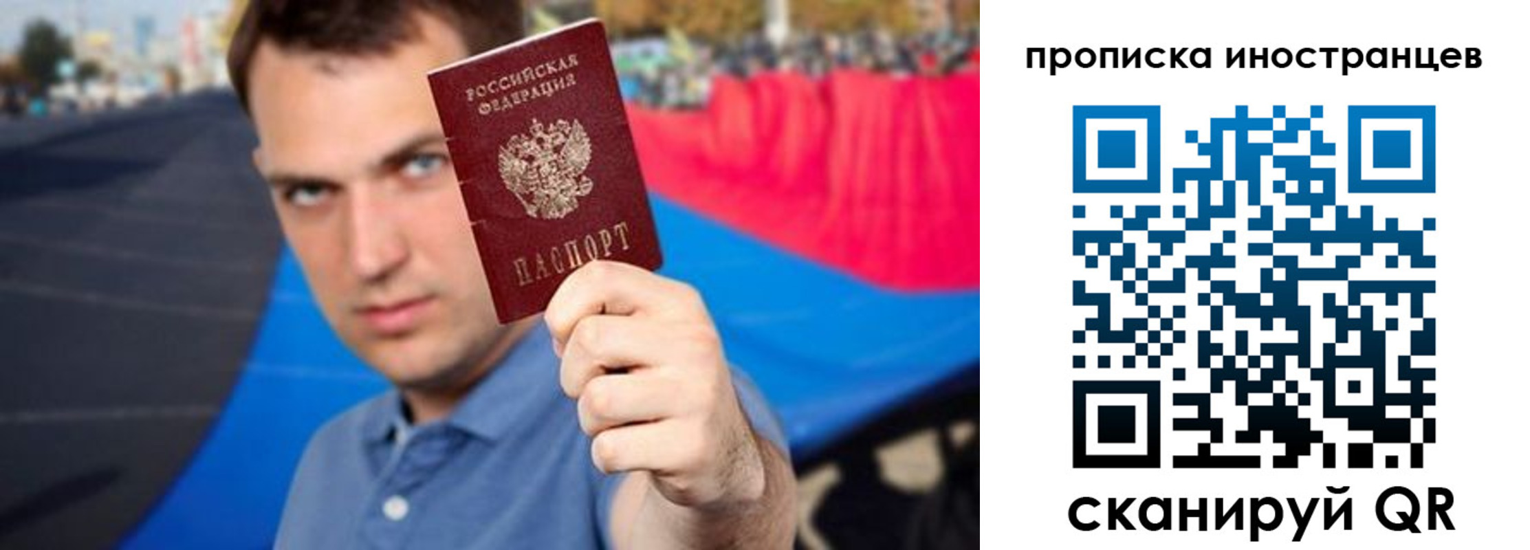 где прописаться в Северске